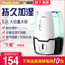 SC - D052AE Household silence large capacity baby room office humidifier