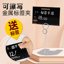 Bread label clip metal rewritable price brand hardware baking waterproof advertising clip stainless steel card clip merchandise fruit shop bakery vertical dessert label paper holder cake price tag