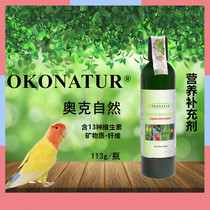 Imported OKONATUR Oke Natural Nutritional Supplement Vitamin Mineral Improvement Feather 113g