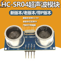 Ultrasonic Ranging Module HC-SR04 Ultrasonic Sensor support compatible with UNO R3 51 STM32