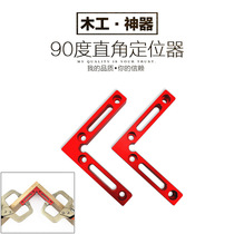 Woodworking diameter 90° positioning block Woodworking tool Woodworking tool British aluminum alloy height ruler