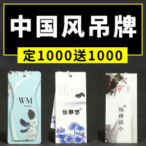 (JM Jingmao)Free design LOGO custom tag printing opp bag Chinese style ancient style Hanfu clothing tag collar custom-made custom-made card price tag