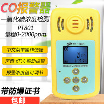 Pindometric PT801 carbon monoxide concentration detector CO alarm toxic gas digital display concentration tester