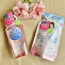 Spot Japan high silk KOSE softymo refreshing and gentle makeup remover oil powder bottle free replacement 230ml