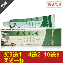Tianjin Yimin Liyuantang herbal small cream Adult skin antibacterial Liyuantang Liyuantang Liyuantang Liyuantang Liyuantang Liyuantang