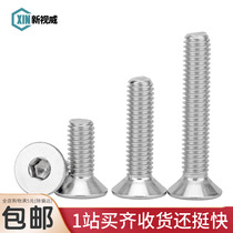 Flat head hexagon socket screw 304 stainless steel countersunk head flat cup screw socket hexagon Bolt M2M2 5M3M4M5