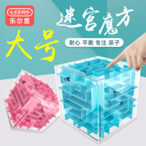 Large 3d three-dimensional cube laby ball walk beads 4-6 year old baby 8 boy girl child puzzle development toy