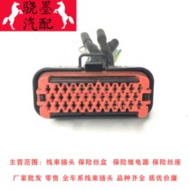 Liberation J6L Dorika Omarco Dongfeng Tianmian Dragon V Cheng Long Urea Pump Plug Original Truck Truck Plug