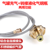 Outdoor stove head use household liquefied gas cylinder cylinder connecting line gas tank transfer pipe stove steel tank conversion line