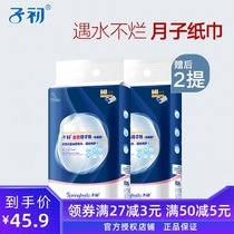 Zichu Yuezi Paper Maternal Hygiene Paper for Maternal Hygiene Paper for Postpartum Puerperal Delivery Room Knife Paper 2 Packages of Long Bamboo Pulp Paper