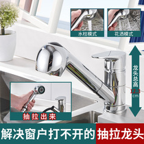 Kitchen hot and cold faucet low pull-out telescopic wash basin window folding splash head two-in-one shower