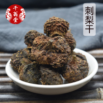 Dried prickly pear 500g Guizhou specialty non-wild sparkling wine soaked in water Chinese herbal medicine Zizi sugar-free roxburghii dried fruit