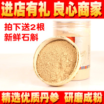 Danshen powder super fine powder health nourishing Road Shandong Danshen powder 250g purple salvia