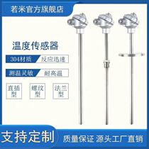 WRN-130 230 thermocouple resistance and wear-resistant high temperature 2520 304 stainless steel brick kiln temperature sensor