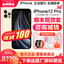 Spot quick 24 installments) Apple Apple iPhone 12 Pro full Netcom 5G smartphone official flagship new Apple 12pro new products on the market