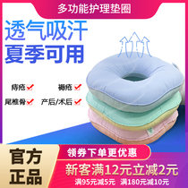 Anti-Bedsore Pad Seniors Hip Paralysis Patient Decompression Breathable Cotton Cushion Air Cushion Pressure Sore Cushion Hemorrhoids Gaskets