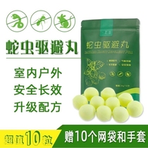 Snake-proof products for long-term household courtyard-driven snake-driven artifacts outdoor snake-proof pills