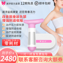 Lanting pelvic floor muscle repair instrument home shrinking private parts to tighten postpartum urine leakage vaginal dumbbell Kegel trainer