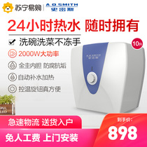 Aosmith electric water heater 10B2 kitchen instant water storage type 10 liter small kitchen treasure household small speed heat