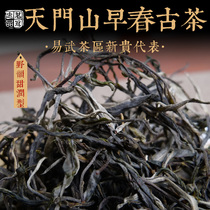 2020 spring tea Yi Wu Tianmenshan early spring ancient tree tea pure material Yunnan Puer tea raw bulk tea 500g