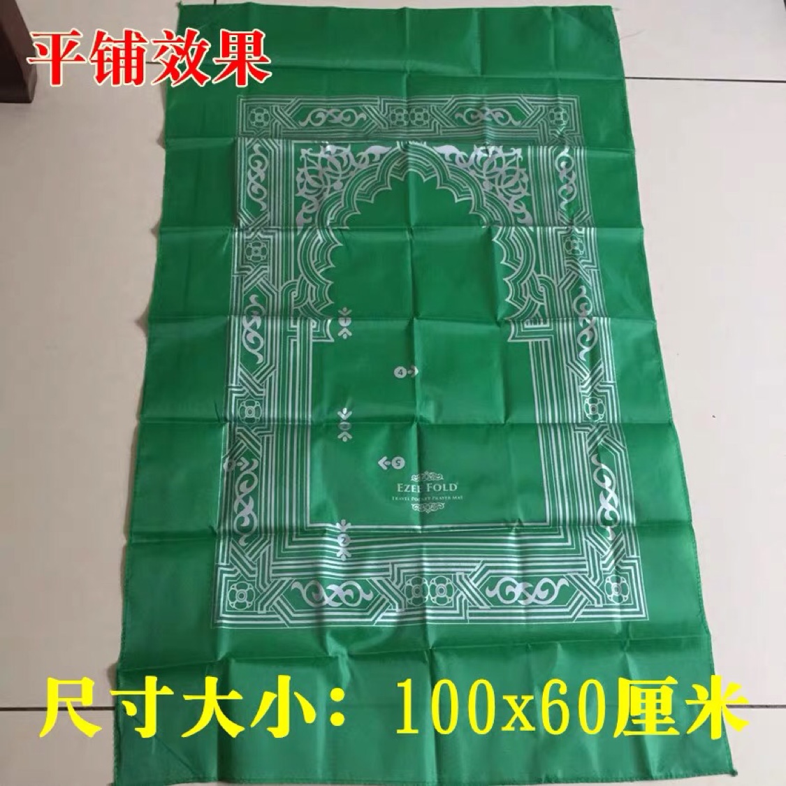 Hui portable travel worship carpet plastic carpet ultra-thin folding waterproof pocket design