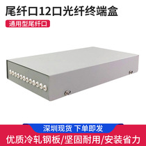 12-core 12-piece Fiber Optic Box Optic Cable Terminal Box Universal Tail Fiber Optic Box Fiber Optic Box Welding Disk Optic Cable Terminal Box