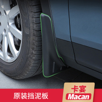 Dedicated to Porsche new Cayenne macan Mai Kai Maca small Cayenne original original car fender modification