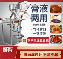 Automatic hot pot bottom material Pepper oil sauce Cold skin seasoning water liquid packaging machine Filling machine Packing sealing machine