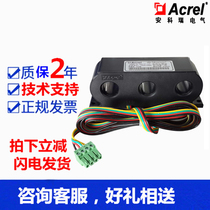 Spot current transformer Ankorui AKH-0 66 Z-3*15 100A 20mA Three-phase integrated
