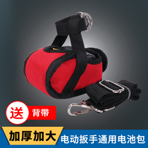  Electric wrench accessories 48v88v battery pack Dayi Dongcheng and other general battery protection cover Waist bag strap steel