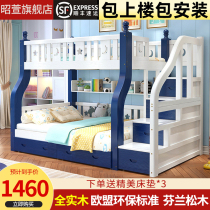 Childrens bunk bed two bunk bed bunk bed adult solid wood bunk bed double