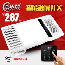 Woxuan integrated ceiling Yuba LED wind heater PTC superconducting air conditioning type multi-function bathroom heating yuba