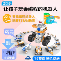 DeFei Lai is suitable for scratch programming maker education childrens educational toys small particles building block assembly assembly assembly toy programming remote control robot