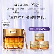 (Immediate Booking) L Oréals small honeypot nourishing version of face cream tella compact to anti-wrinkle tonic water anti-aging