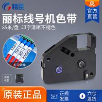 Original Canoni Line Machine color with C - 280E T - sleeve tube printer printer dedicated carbon belt