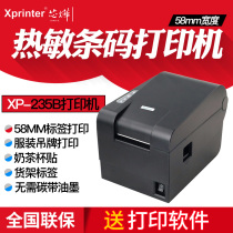  Xinye XP235B thermal barcode printer Label bill self-adhesive two-dimensional code Clothing tag Supermarket department store barcode milk tea cup sticker printing Fresh barcode printer