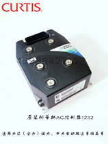 Curtis Curtis 1232E Novo Strength to reach the AC AC controller for the forklift truck