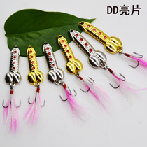 Horse mouth sequins DD sequins Zinc alloy sequins bait Luya bait Bait bait bait bait Fishing gear accessories