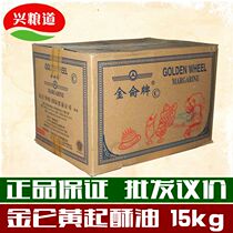 Gold Lun Butter Gold Lun Plate Artificial Yellow Cream Butter C Type 15kg Popcorn Biscuit Bread Baking Exclusive