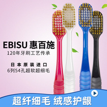 Japan EBISU Ebisu Toothbrush Soft Hair Home Ultra Fine Ultra Wide Head Fine Hair Ladies Men Adults