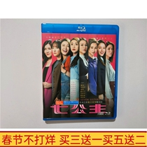 BD Blu-ray TV series HD Seven Princesses 3-disc boxed Mandarin and Cantonese bilingual Huang Cuiru DVD