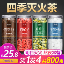 Wolfberry chrysanthemum Cassia fetal chrysanthemum Ningxia authentic premium wild flower tea combination health bubble water drink winter