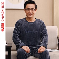 Coral velvet pajamas men spring and autumn warm loose flannel can be worn outside dad casual mens home clothing set Winter