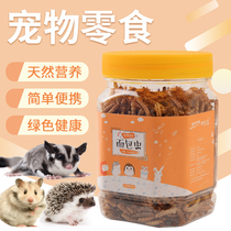 Buy three Get one free hamster honey bag glider tonic Canned yellow powder Bread worm Dried hedgehog live animal supplies Main food Snacks