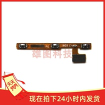 Applicable to Qiku 360 N7LITE boot line N7 youth version 1803-A01 open and close machine key volume key line