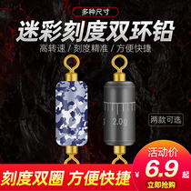 Sea War Camouflak Scale Lead Competitive Quick Double Ring Lead Double Head Swivel Ring Connector Integral Eight-Word Ring Fishing Supplies