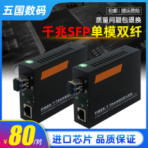 Giga Fiber transceiver SFP single-mode dual-core optical module LC interface optical converter 1 including module HTB-GS-03-LC