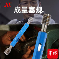 Chengliugawa brand threaded plug gauge metric M1 4 gauge NPT3 4 ring gauge American UNC7 16 pass gauge