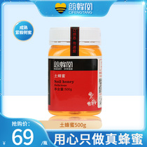 Cibeitang Honey Pure natural soil honey Fresh liquid linden honey Northeast authentic honeycomb honey Peak honey