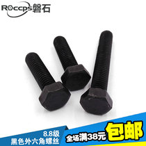 8 8 Class high strength Outer hexagonal screw hair black Outer hexagonal bolt M16 * 40 50 50 80 80 100-200